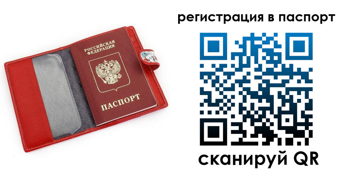 временная регистрация купить в Учалы
