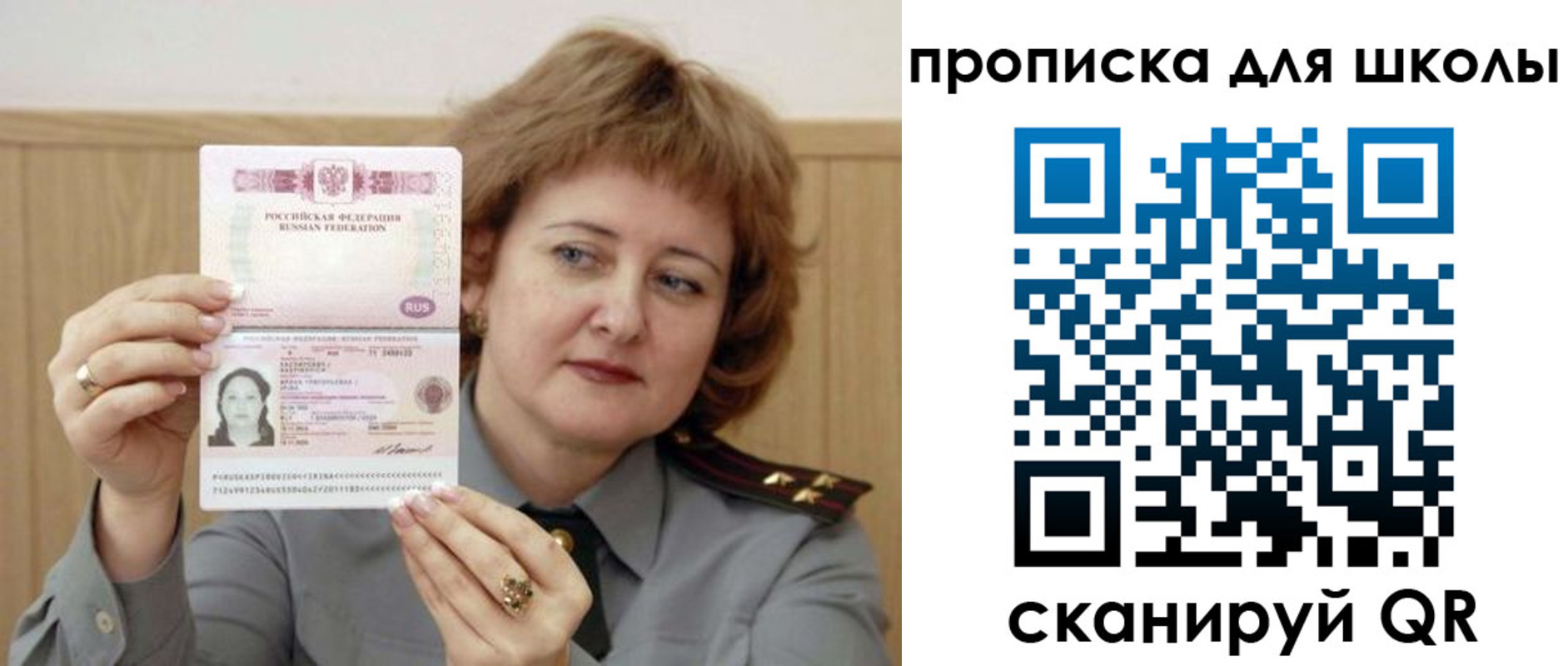 временная регистрация недорого в Учалы