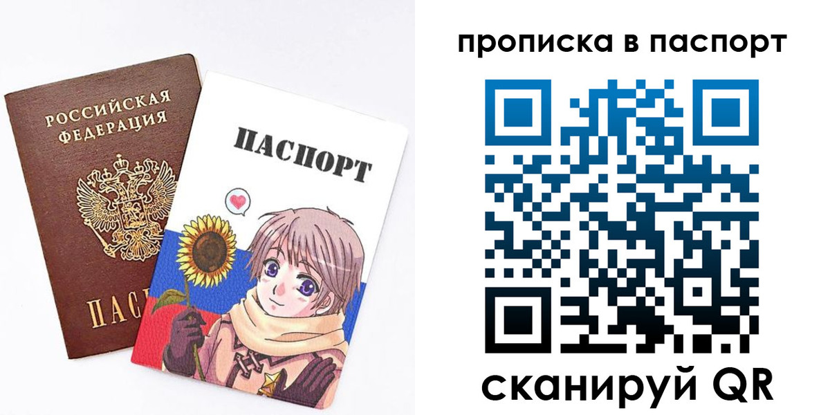 прописка регистрация в Учалы